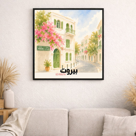 Affiche Liban : Rue de Verdun