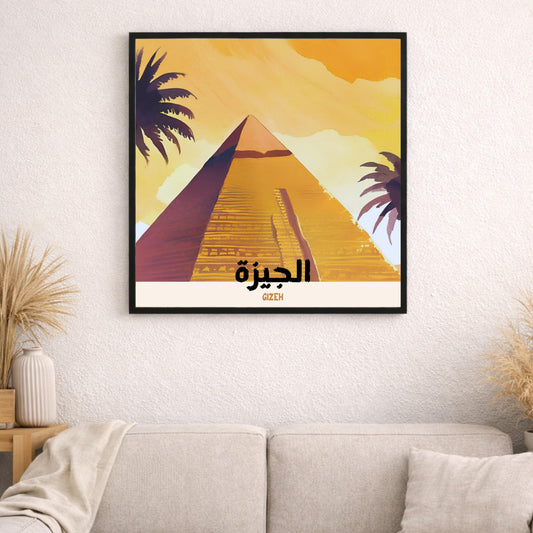 [product_title] - [product_type] | Funoun Arts
