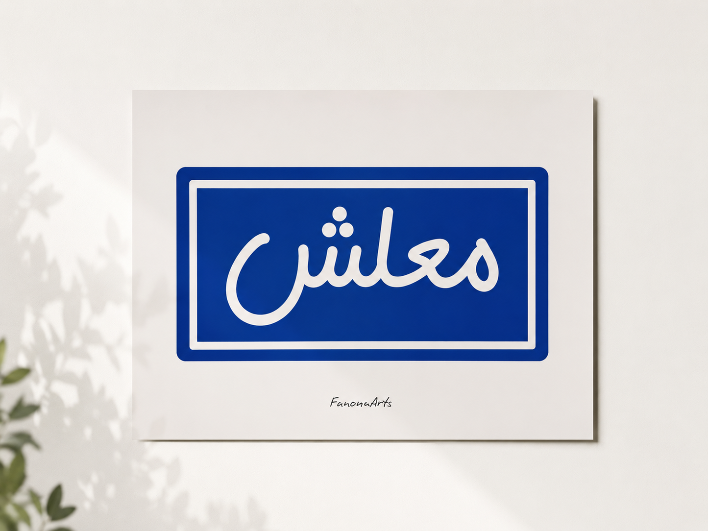 [product_title] - [product_type] | Funoun Arts