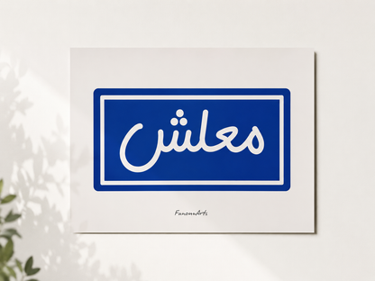[product_title] - [product_type] | Funoun Arts