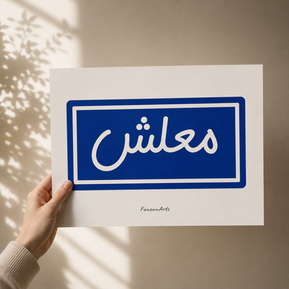 [product_title] - [product_type] | Funoun Arts