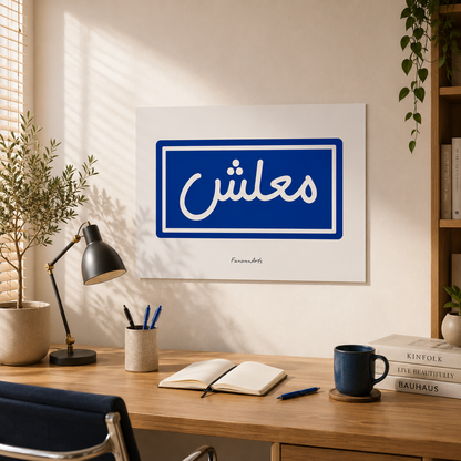 [product_title] - [product_type] | Funoun Arts