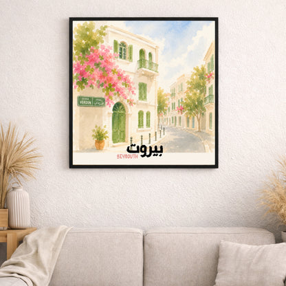 Affiche Liban : Rue de Verdun
