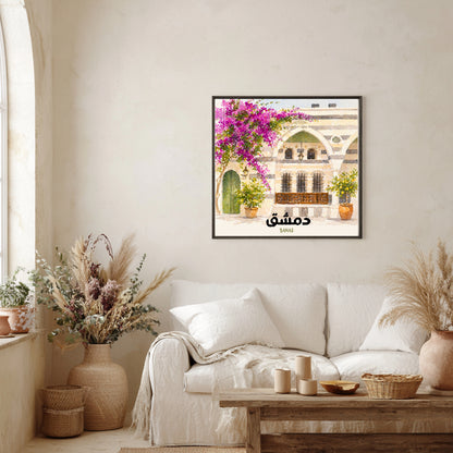 Affiche Syrie : Maison damascène