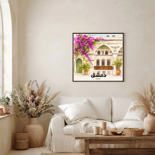 Affiche Syrie : Maison damascène