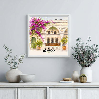 Affiche Syrie : Maison damascène
