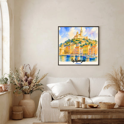 Affiche aquarelle : Marseille, le Vieux-Port