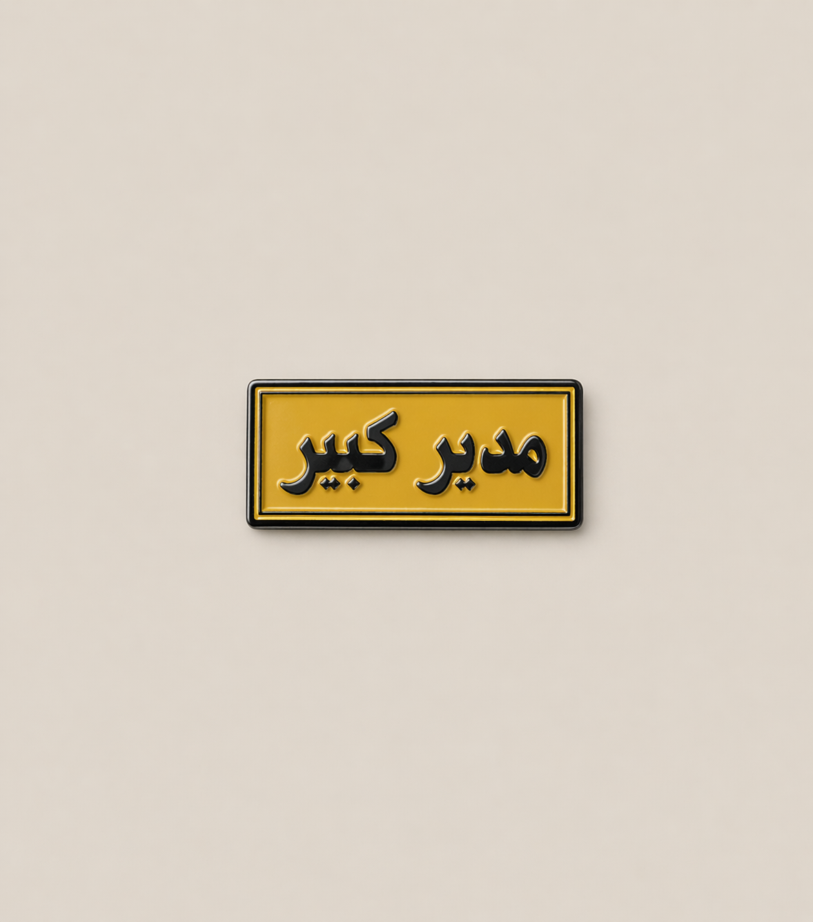 [product_title] - [product_type] | Funoun Arts