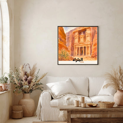 Affiche Jordanie : Cité de Pétra