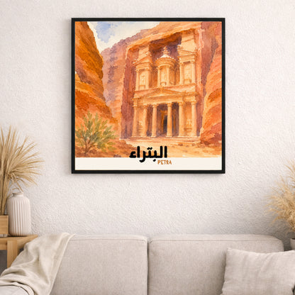 Affiche Jordanie : Cité de Pétra