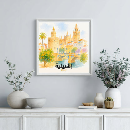 Affiche Espagne : Séville