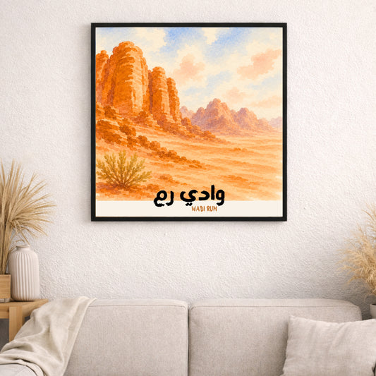 Affiche Jordanie : Wadi Rum