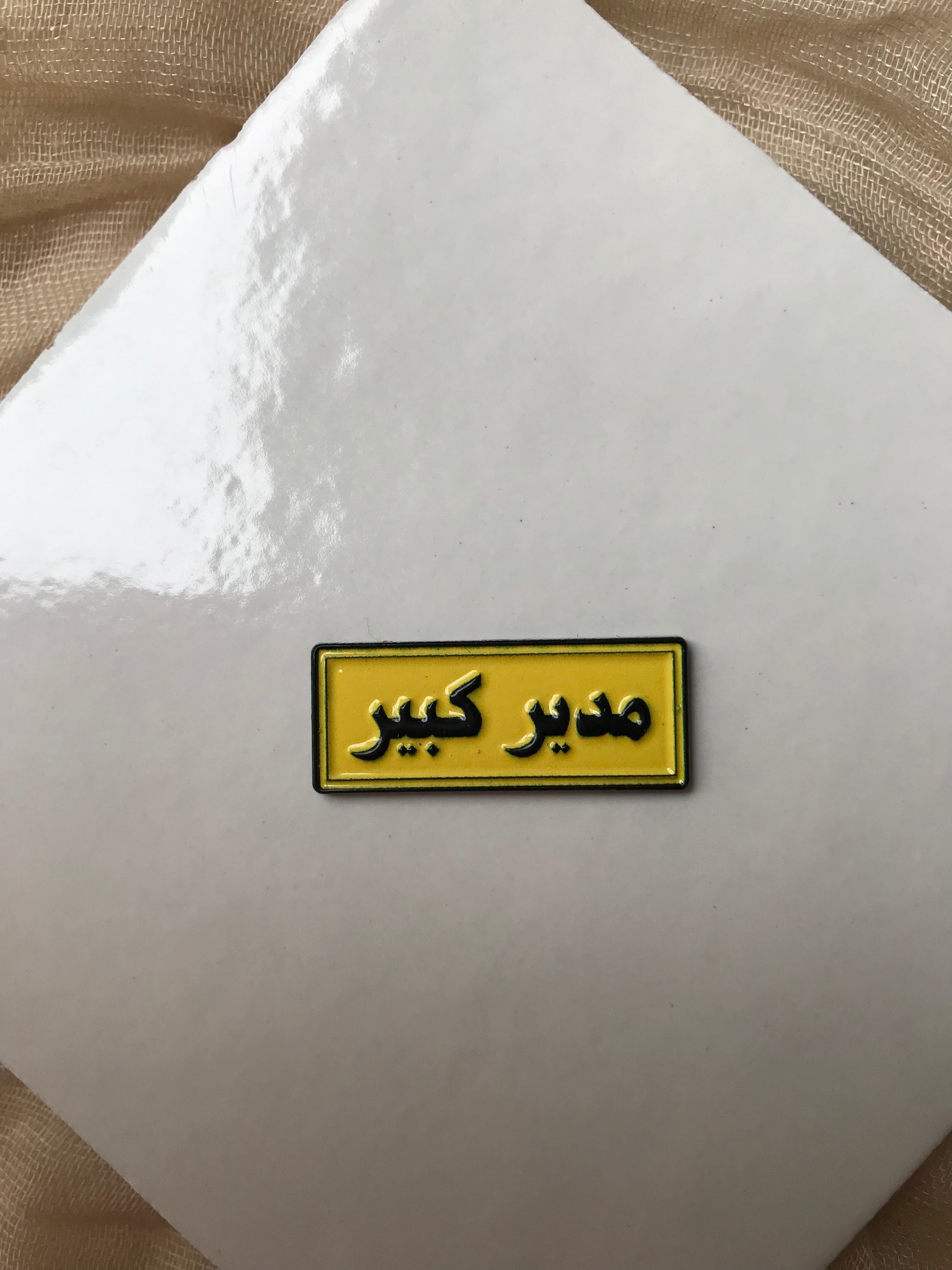 [product_title] - [product_type] | Funoun Arts