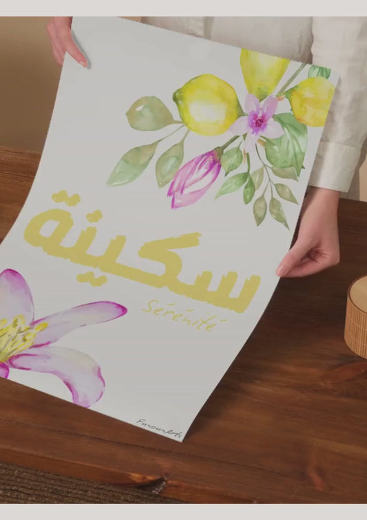 ملصق نباتي - "سكينة – Sérénité"